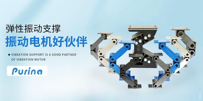 欣達(dá)普振動電機(jī)/欣佳宏彈性振動支撐